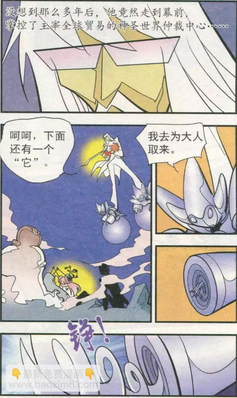 第55话 第三天使-第55话