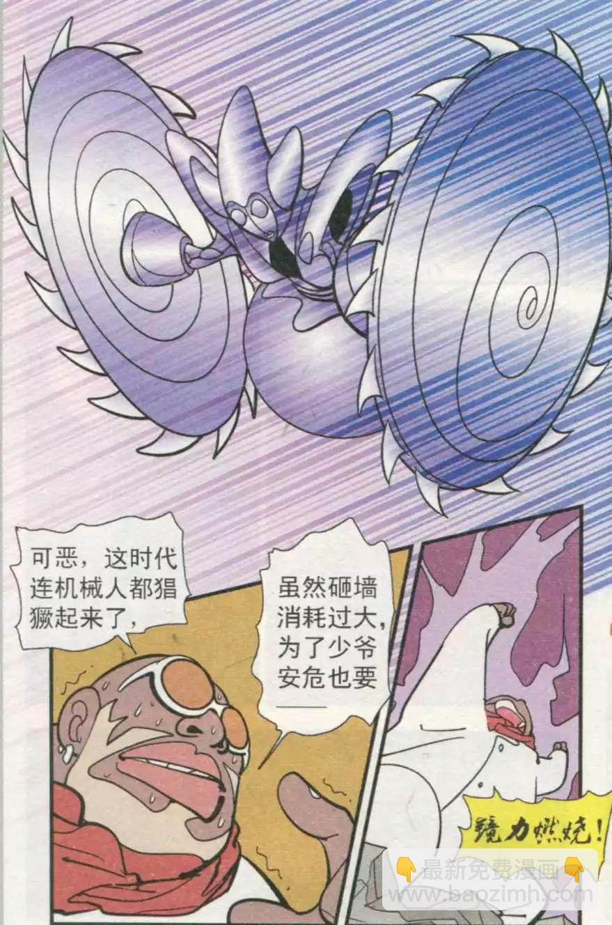 第55话 第三天使-第55话