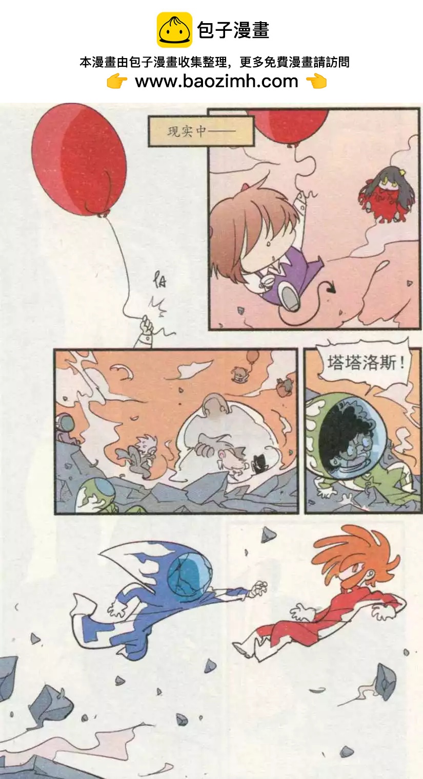 第55话 第三天使-第55话