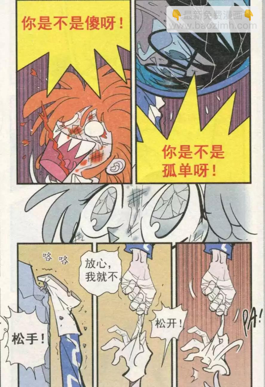 第55话 第三天使-第55话