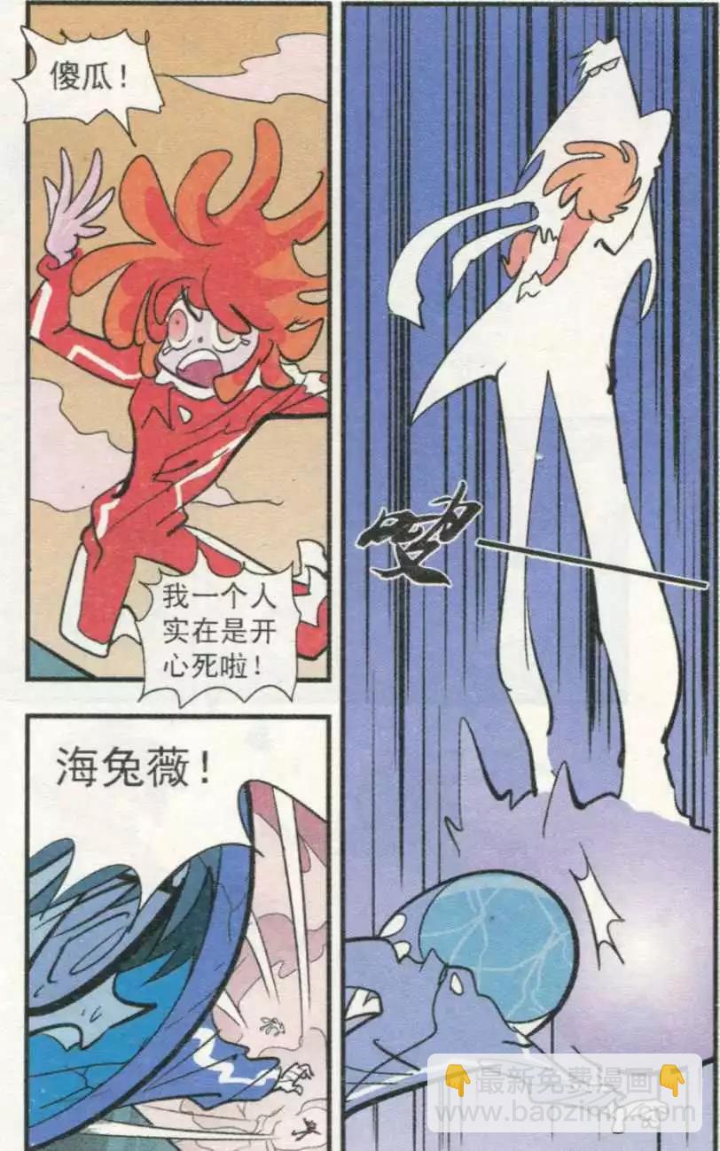 第55话 第三天使-第55话