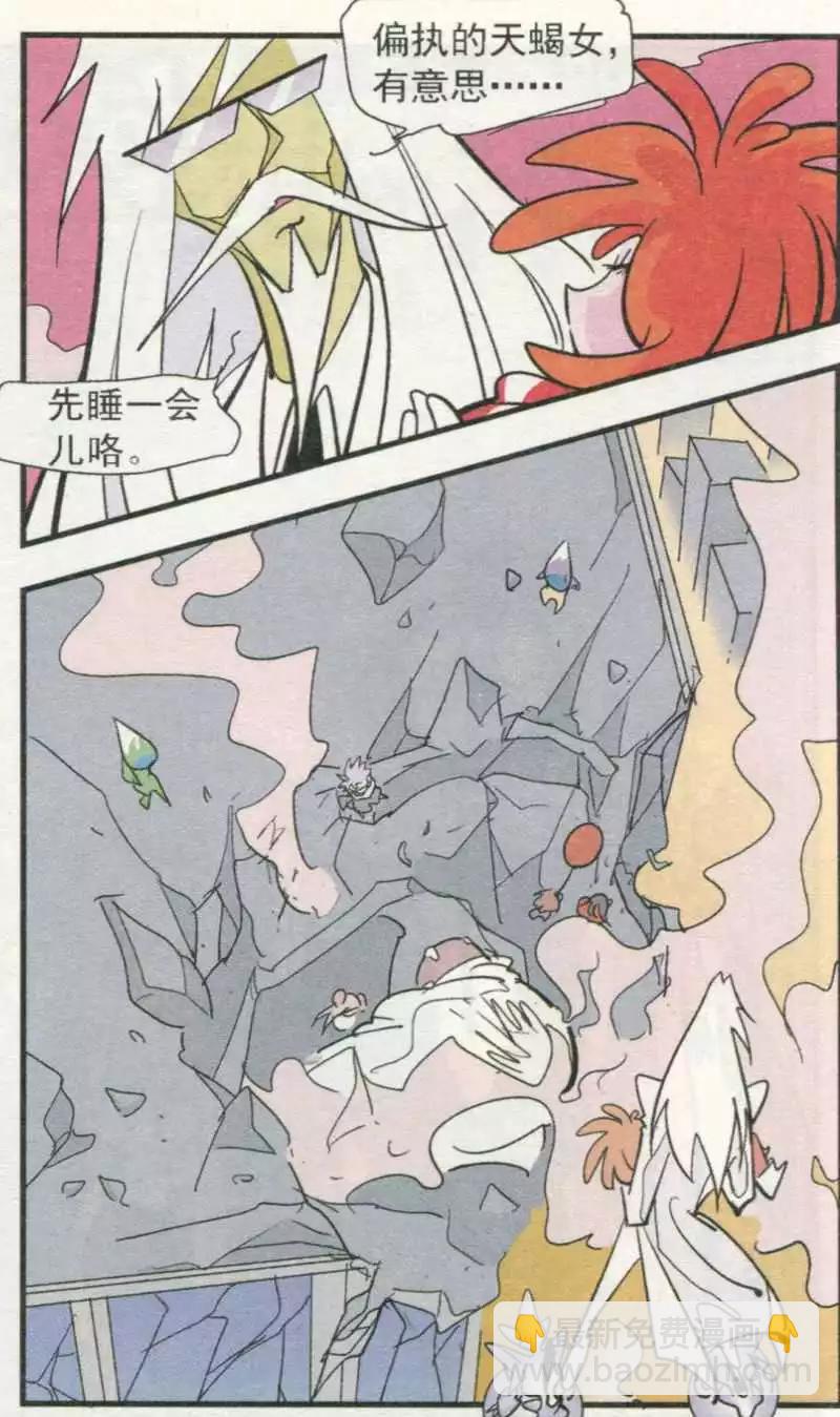 第55话 第三天使-第55话