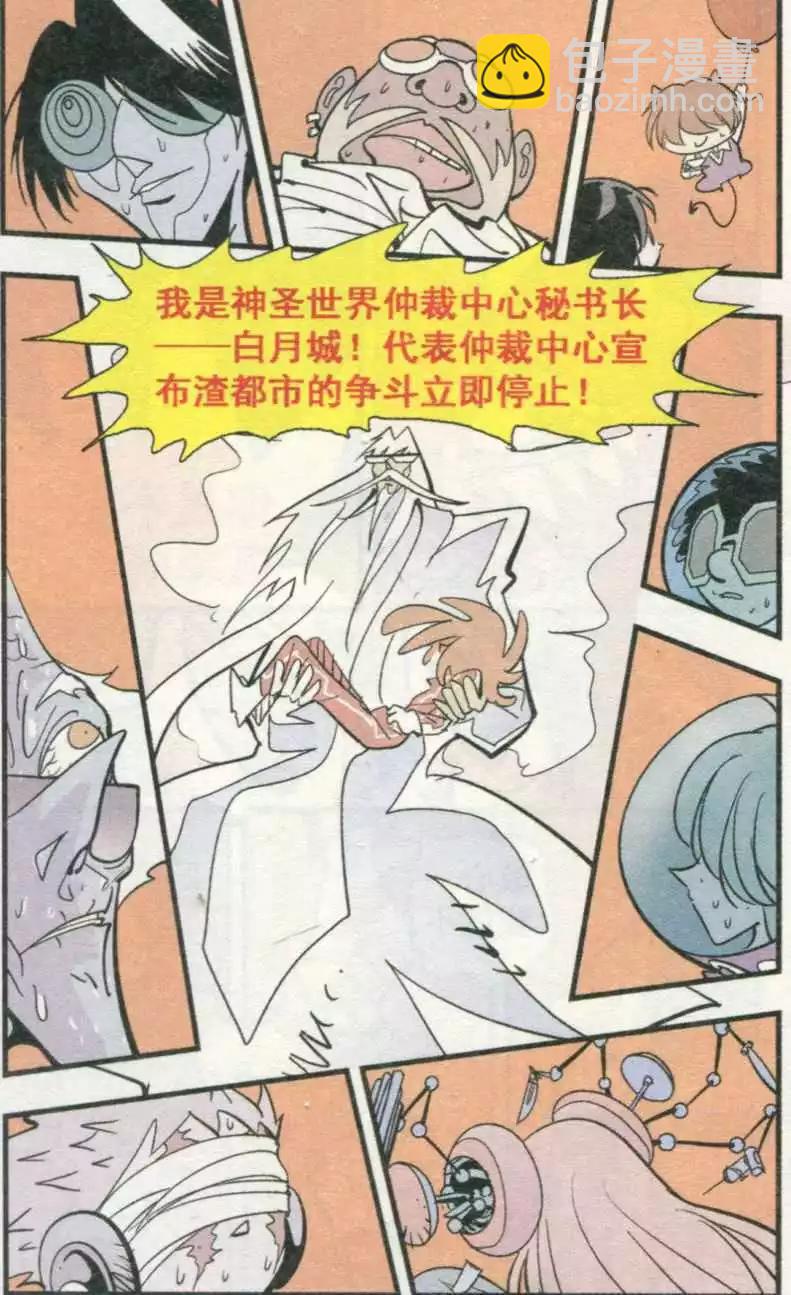 第55话 第三天使-第55话