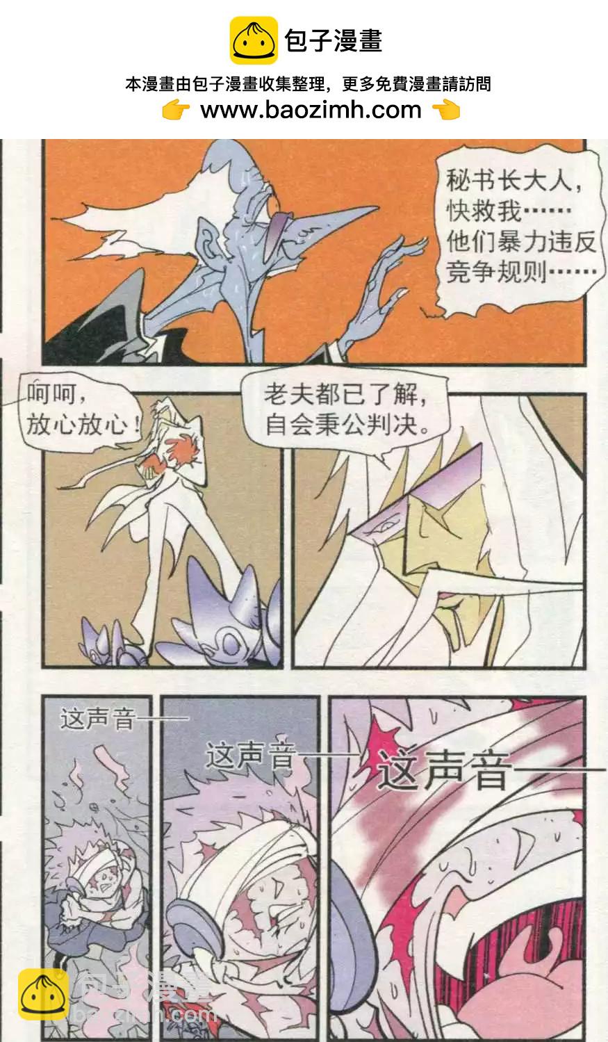 第55话 第三天使-第55话