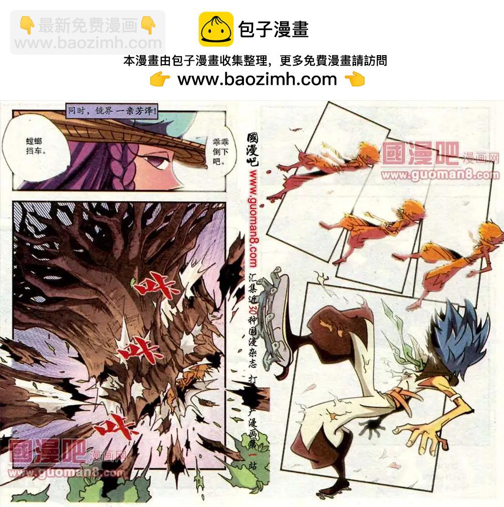 9话 堕天使-第9话