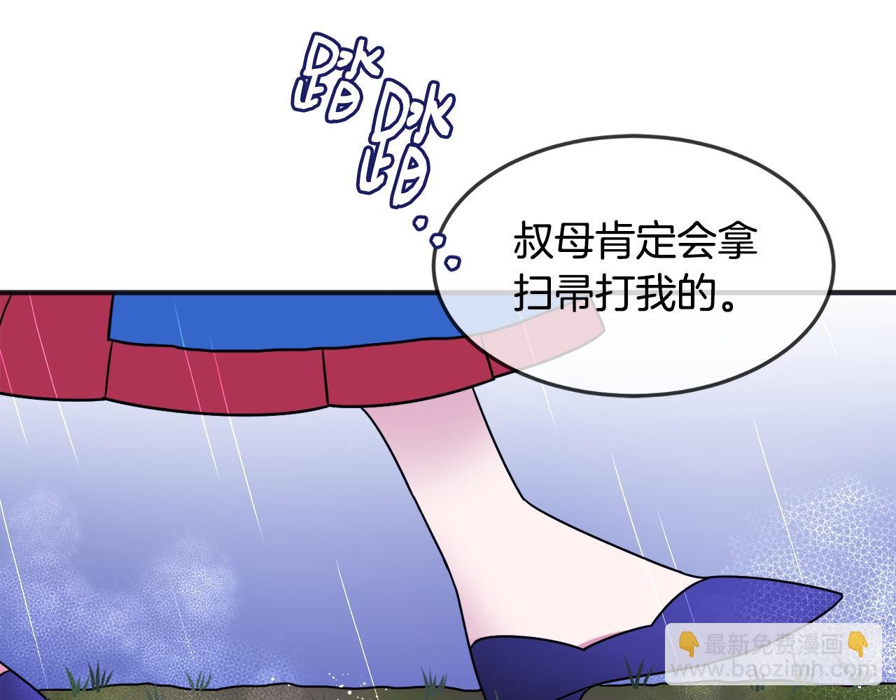 第1话 遇到一颗蛋(1/4)-第1话