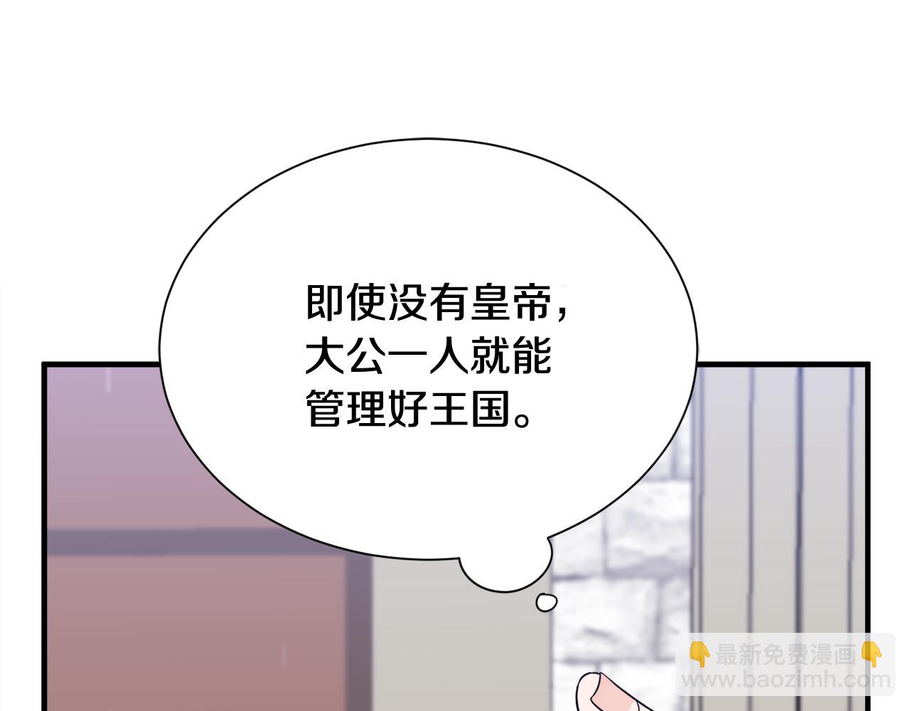 第11话 大公的心思(1/3)-第11话