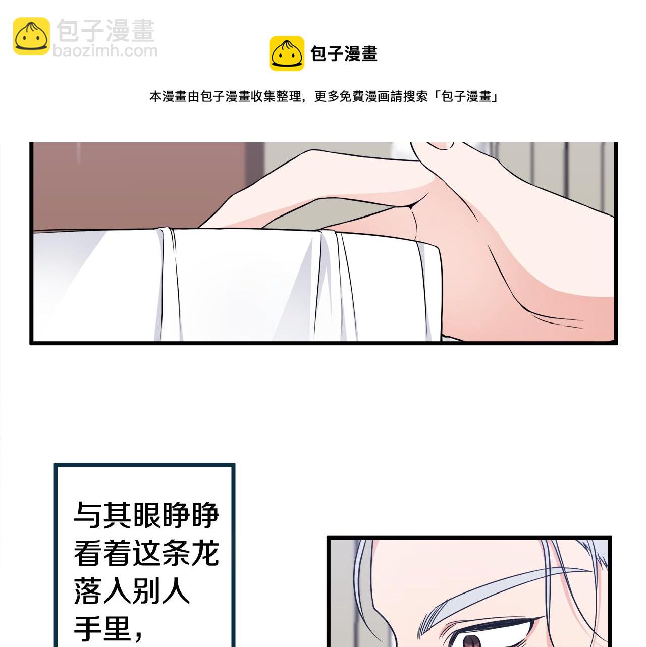 第11话 大公的心思(1/3)-第11话