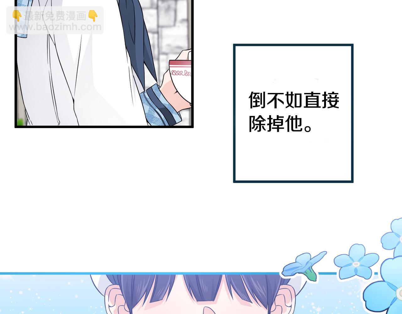 第11话 大公的心思(1/3)-第11话