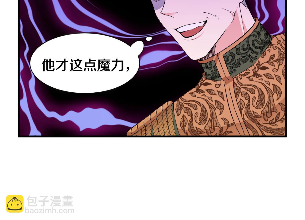 第11话 大公的心思(1/3)-第11话