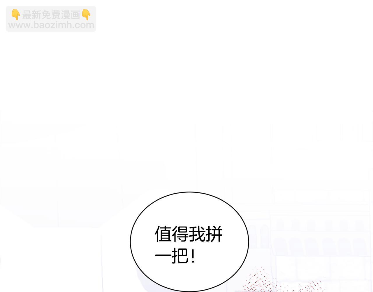 第11话 大公的心思(1/3)-第11话