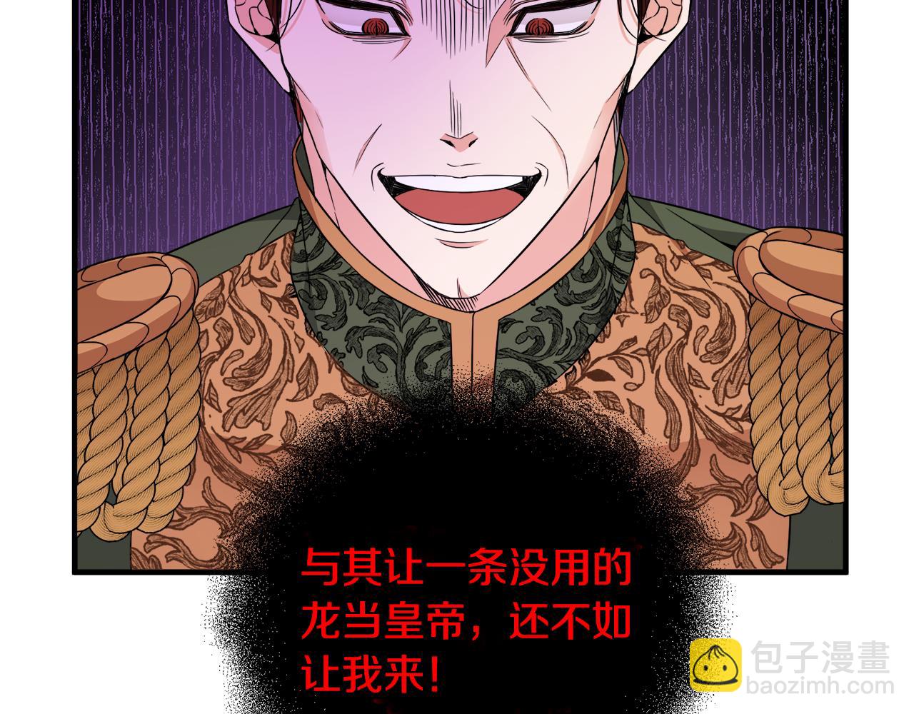 第11话 大公的心思(1/3)-第11话