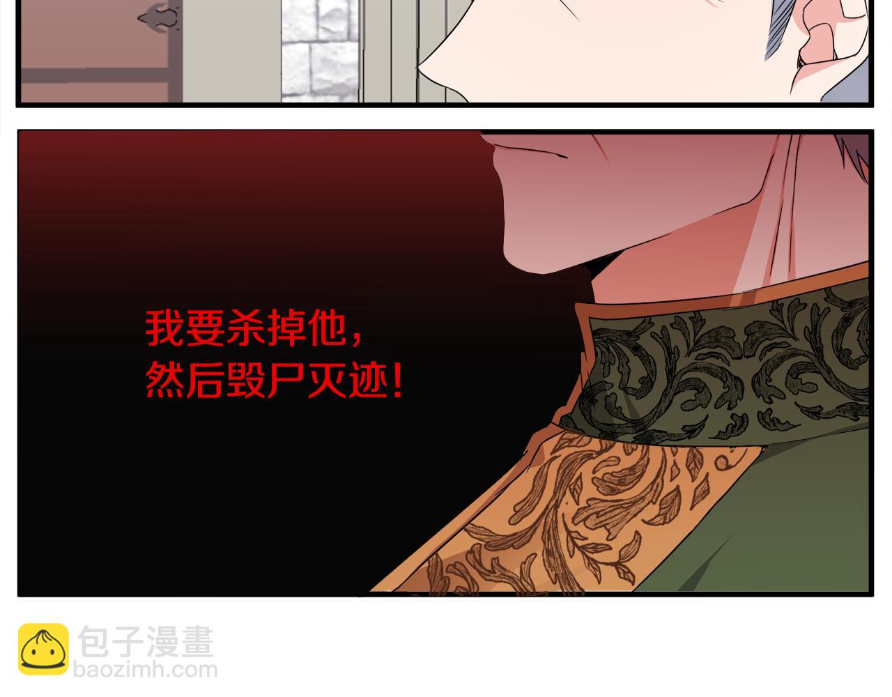 第11话 大公的心思(1/3)-第11话