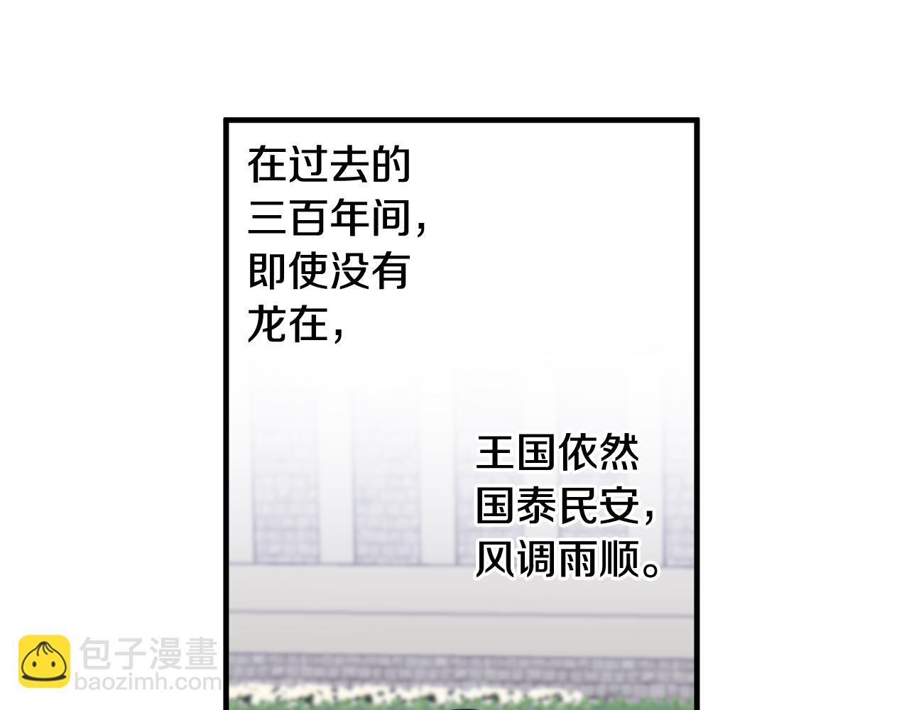 第11话 大公的心思(1/3)-第11话