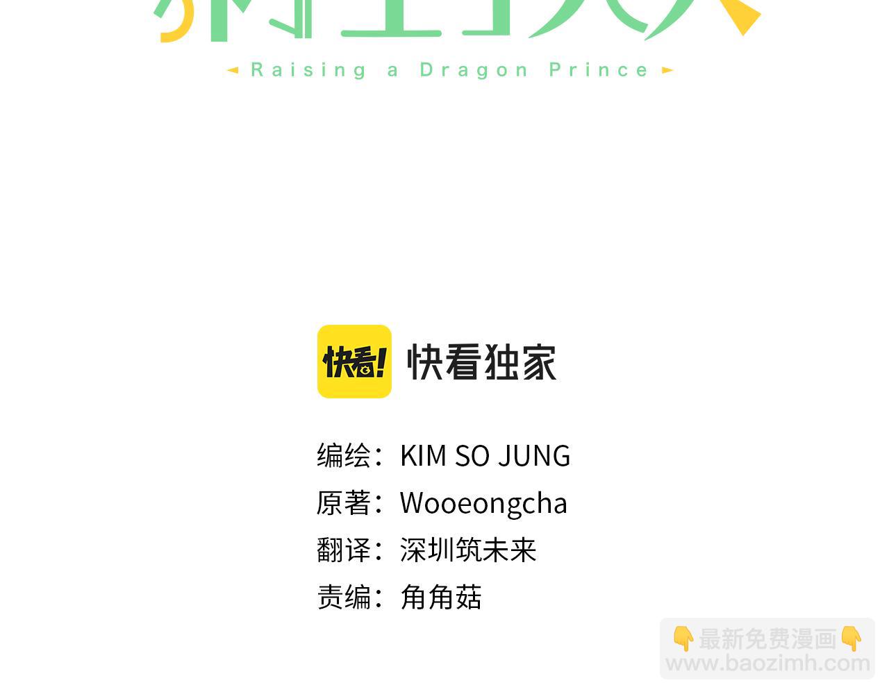 第13话 我想报恩(1/3)-第13话