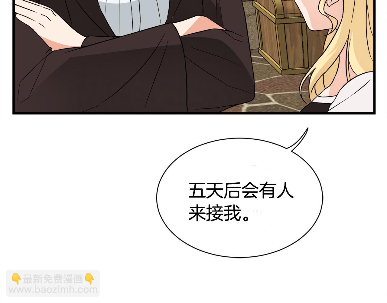 第13话 我想报恩(1/3)-第13话