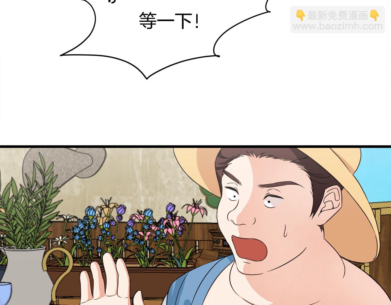 第13话 我想报恩(1/3)-第13话