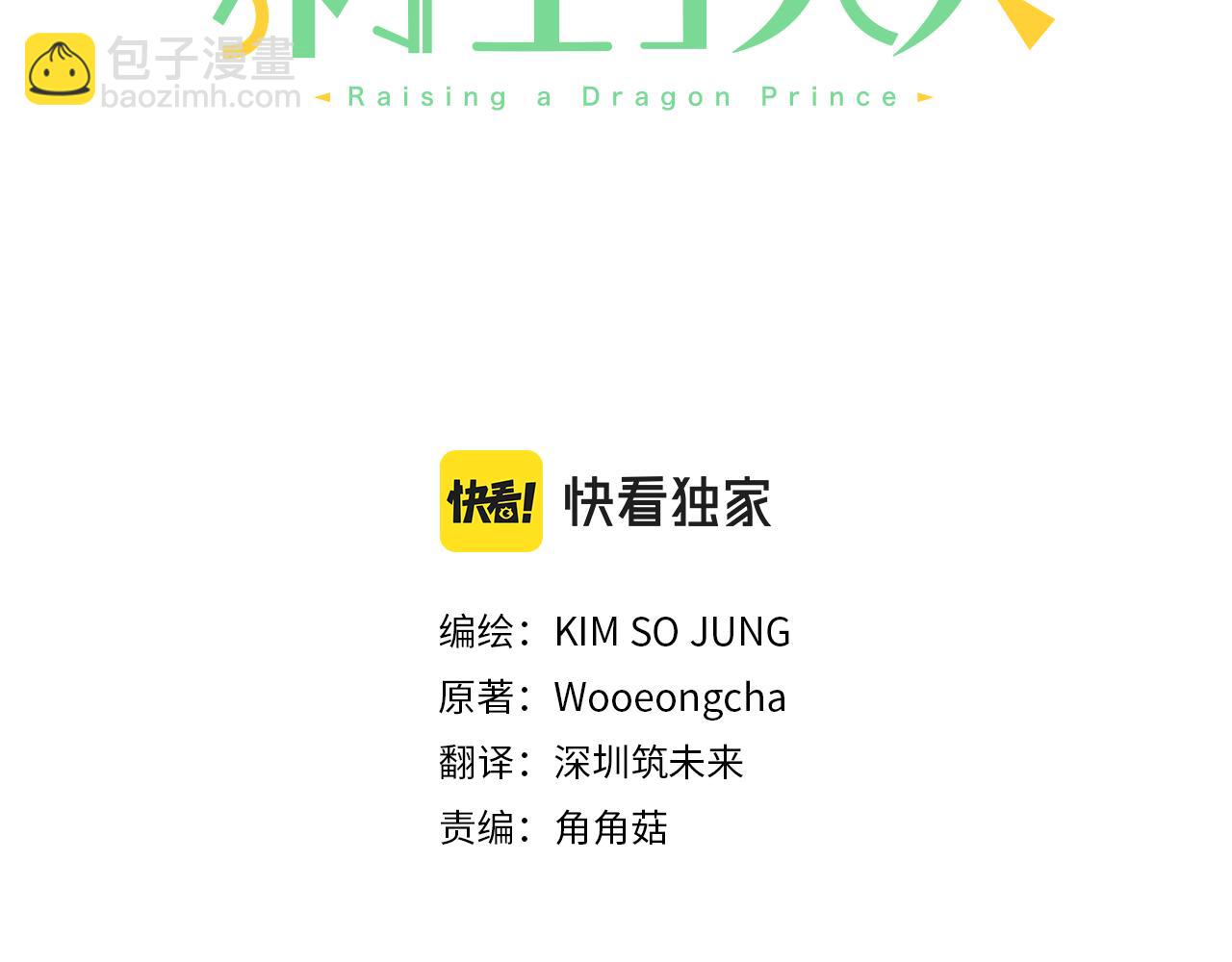 第15话 等我(1/2)-第15话