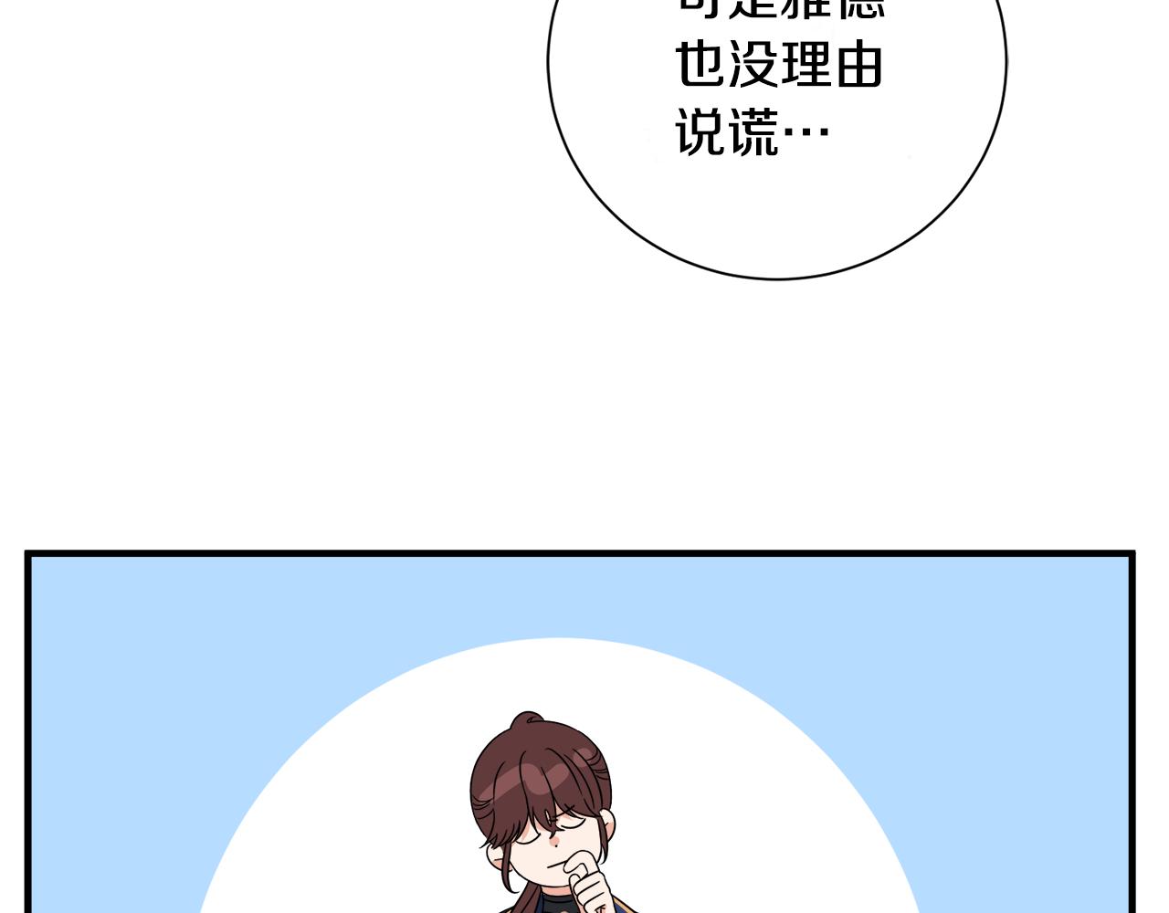 第15话 等我(1/2)-第15话