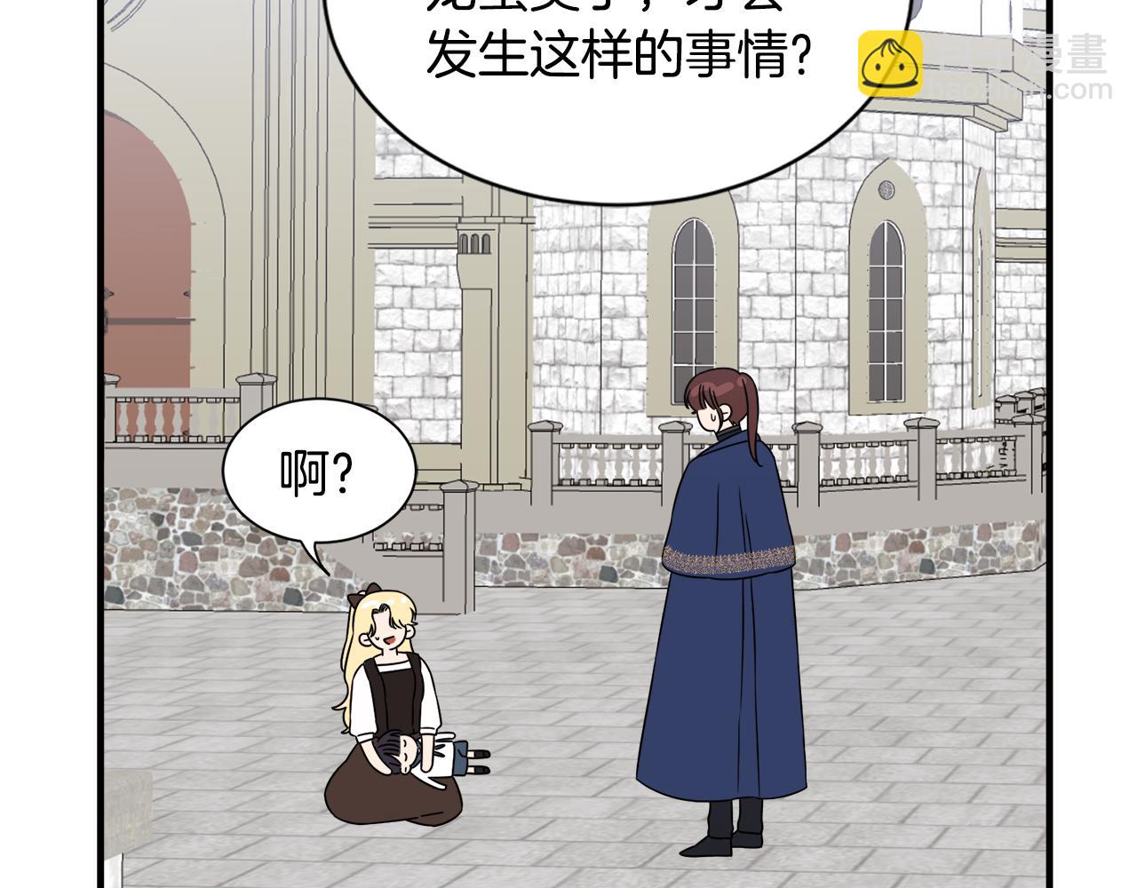 第15话 等我(1/2)-第15话