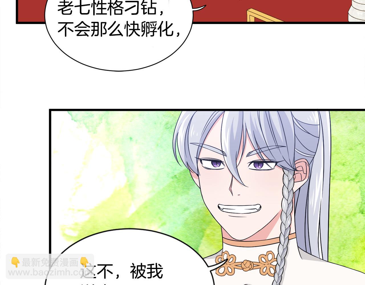 第17话 排行老七(1/3)-第17话