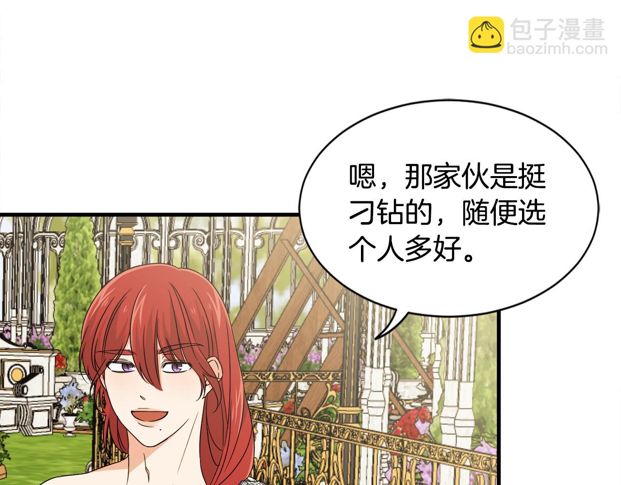 第17话 排行老七(1/3)-第17话