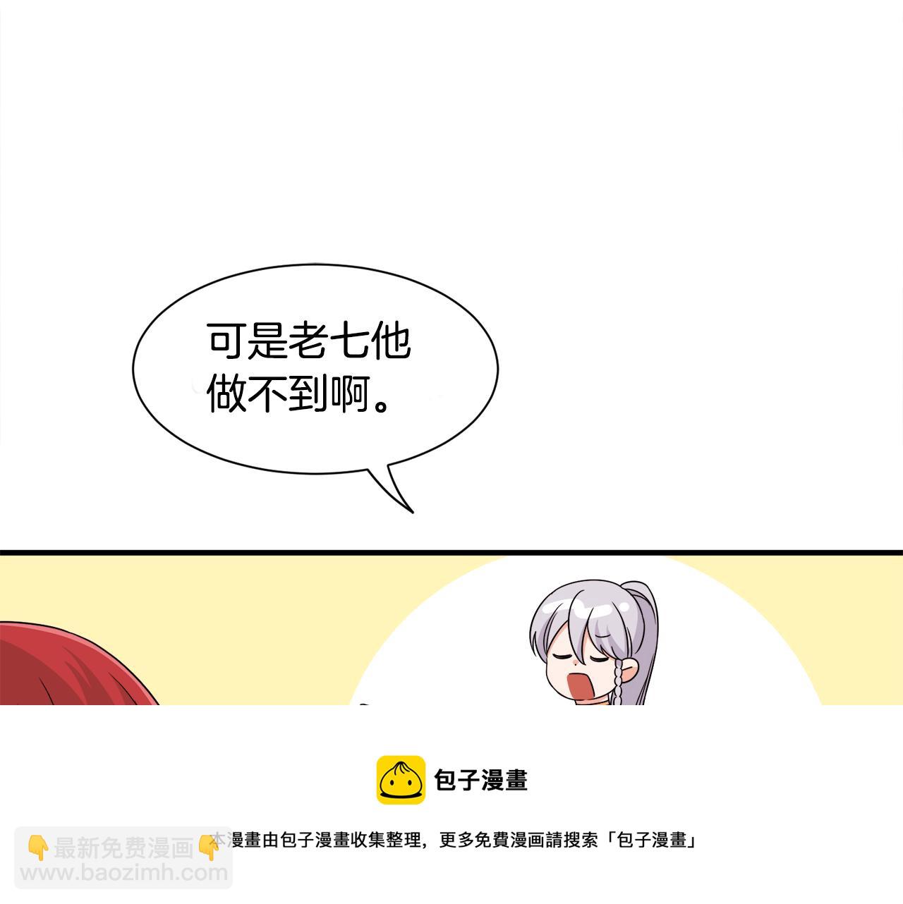 第17话 排行老七(1/3)-第17话