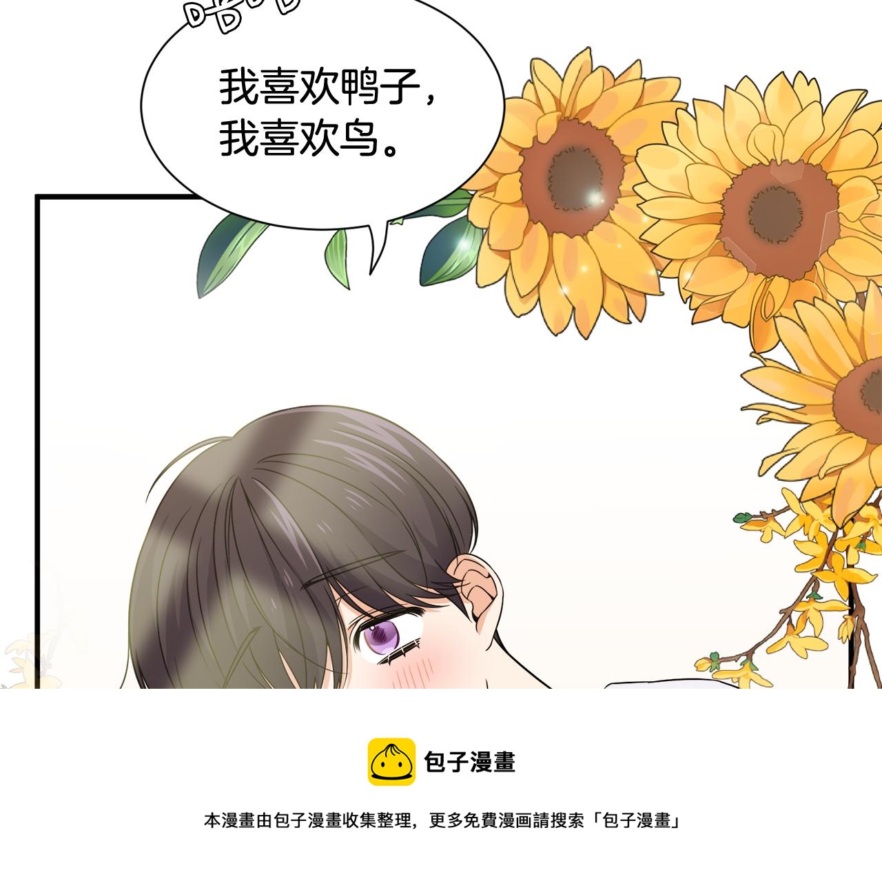 第19话 肖恩的心意(1/3)-第19话