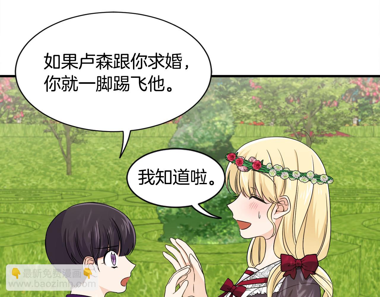 第23话 长个子办法(1/3)-第23话