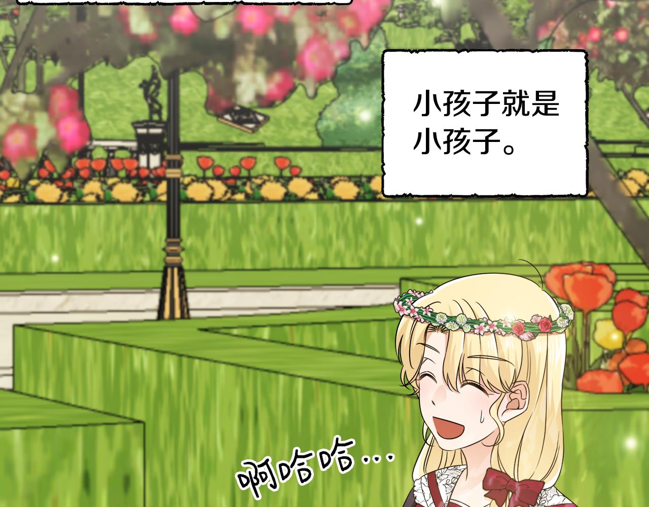 第23话 长个子办法(1/3)-第23话