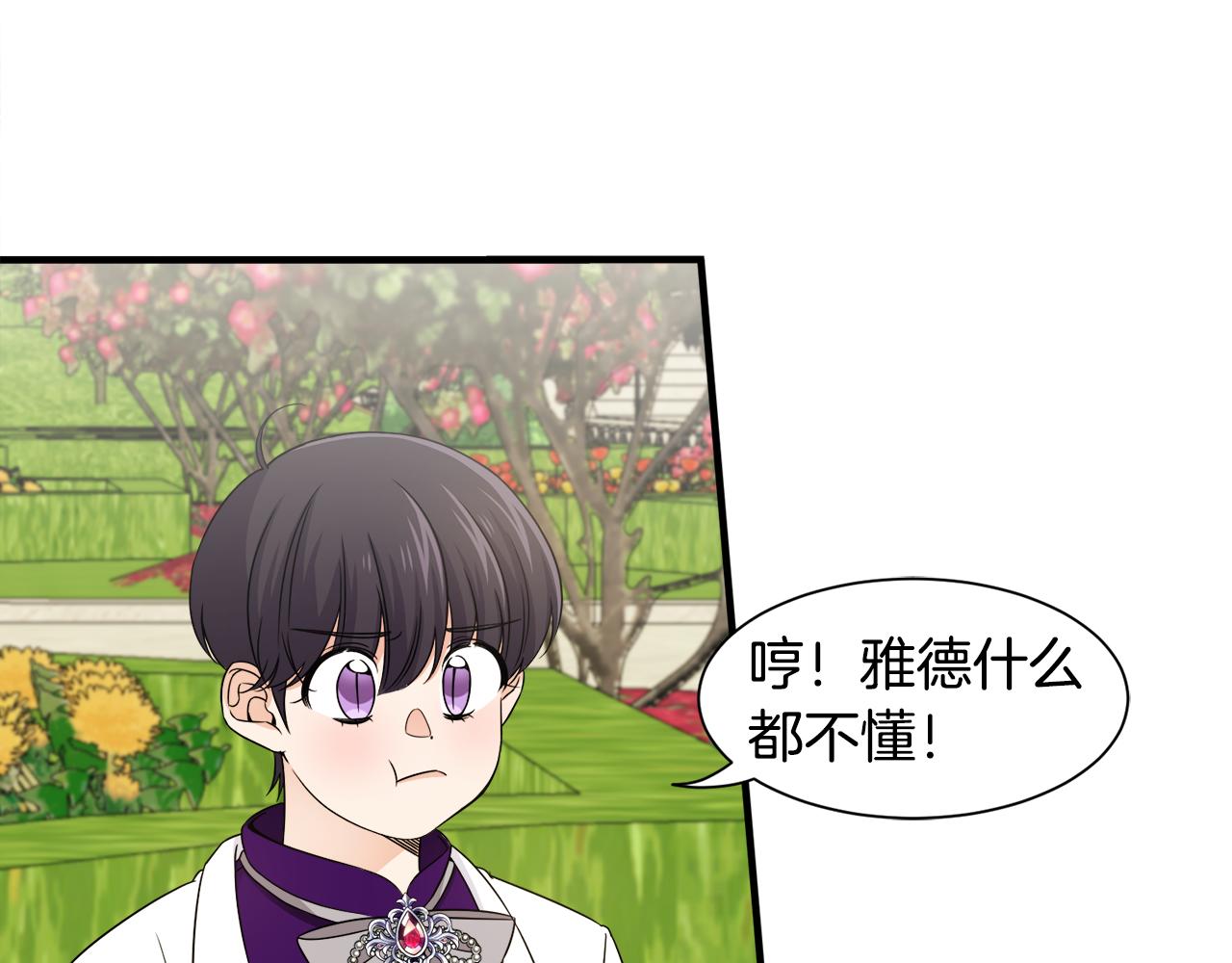 第23话 长个子办法(1/3)-第23话