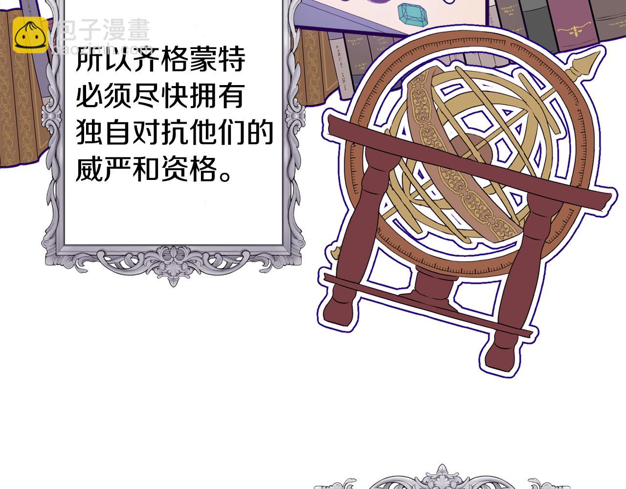 第23话 长个子办法(1/3)-第23话