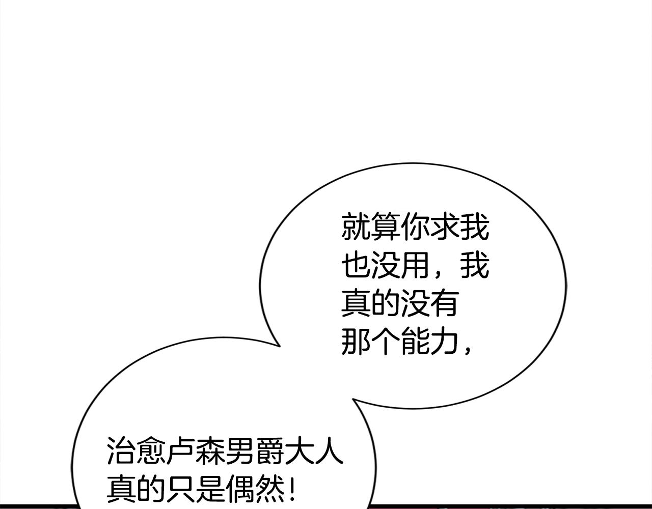 第25话 宝石项链(1/3)-第25话