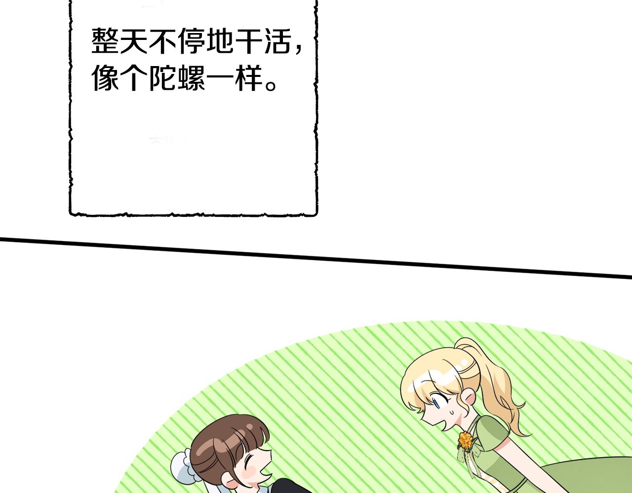 第25话 宝石项链(1/3)-第25话