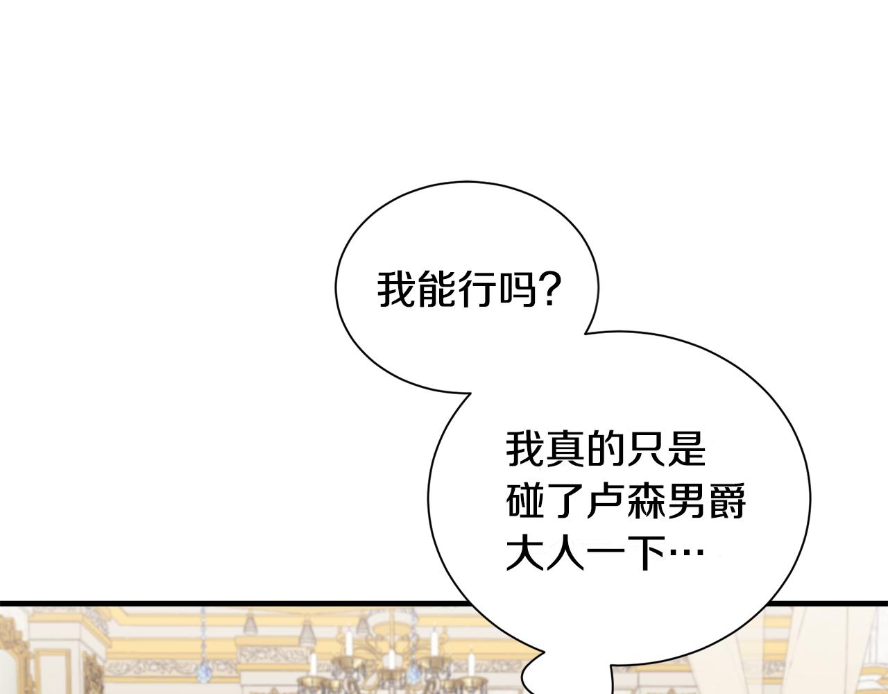 第27话 拜访(1/3)-第27话