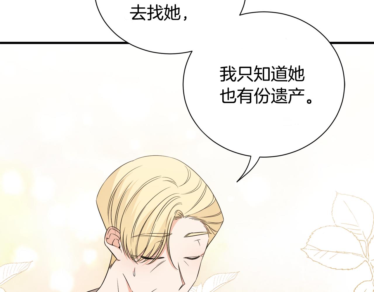 第29话 不祥之梦(1/3)-第29话