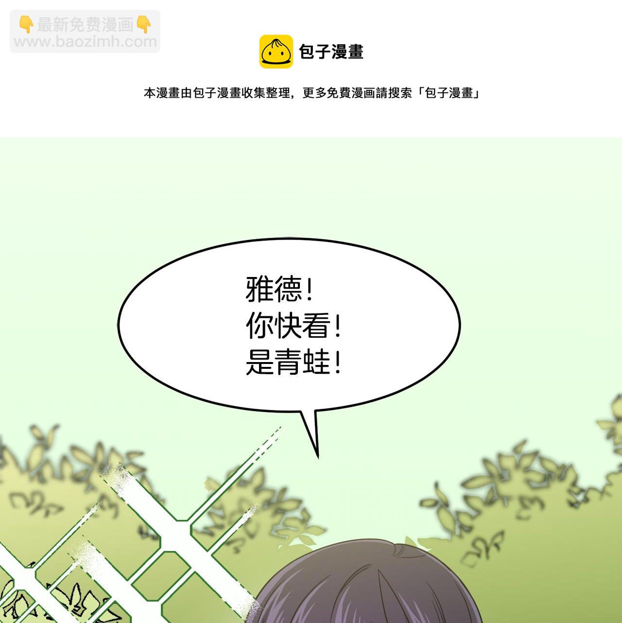 第3话 王宫的由来(1/4)-第3话