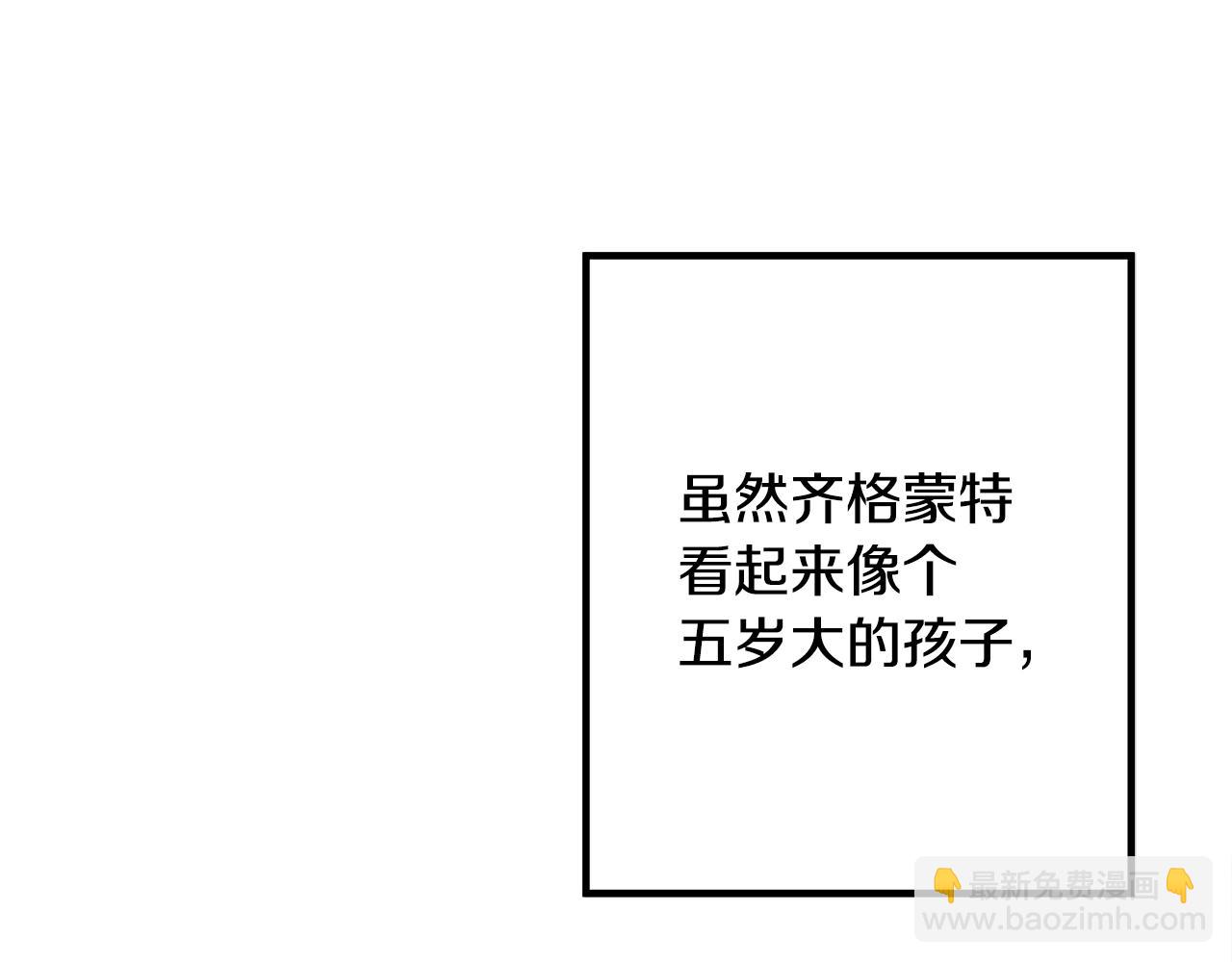 第3话 王宫的由来(1/4)-第3话