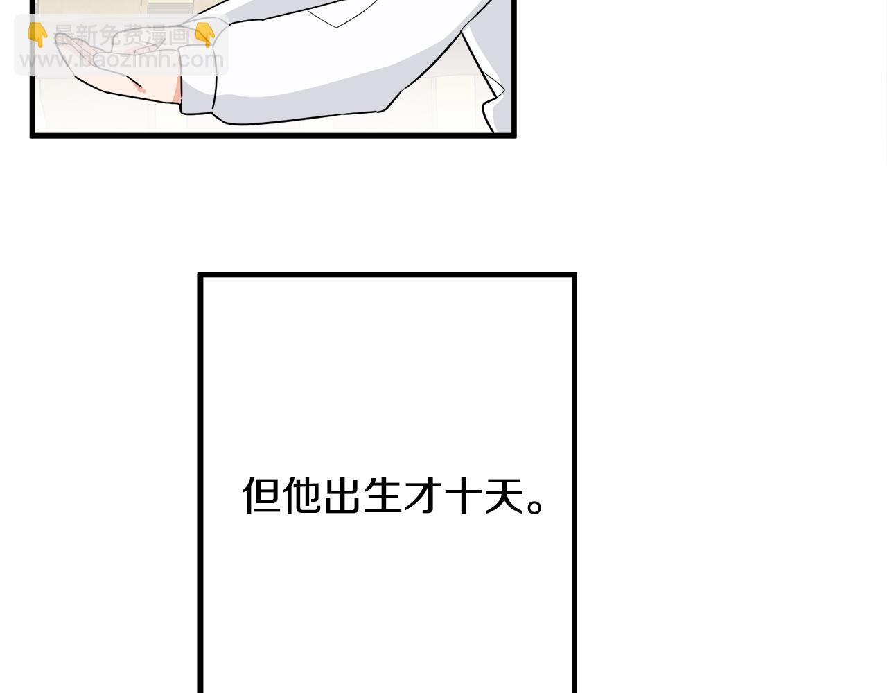 第3话 王宫的由来(1/4)-第3话