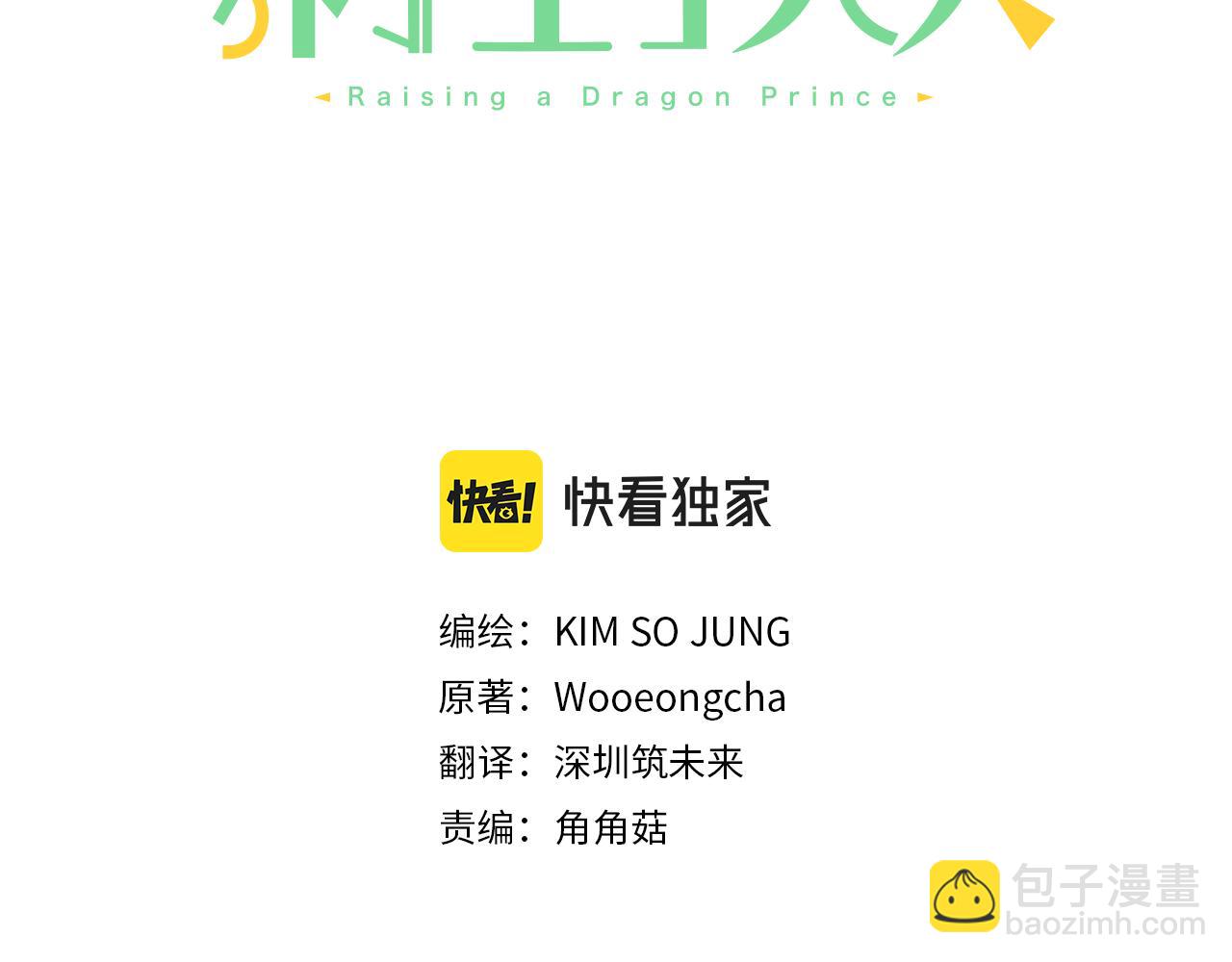 第3话 王宫的由来(1/4)-第3话