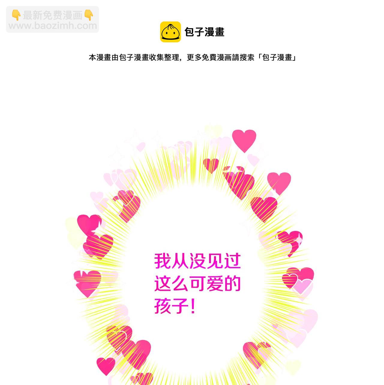 第3话 王宫的由来(1/4)-第3话