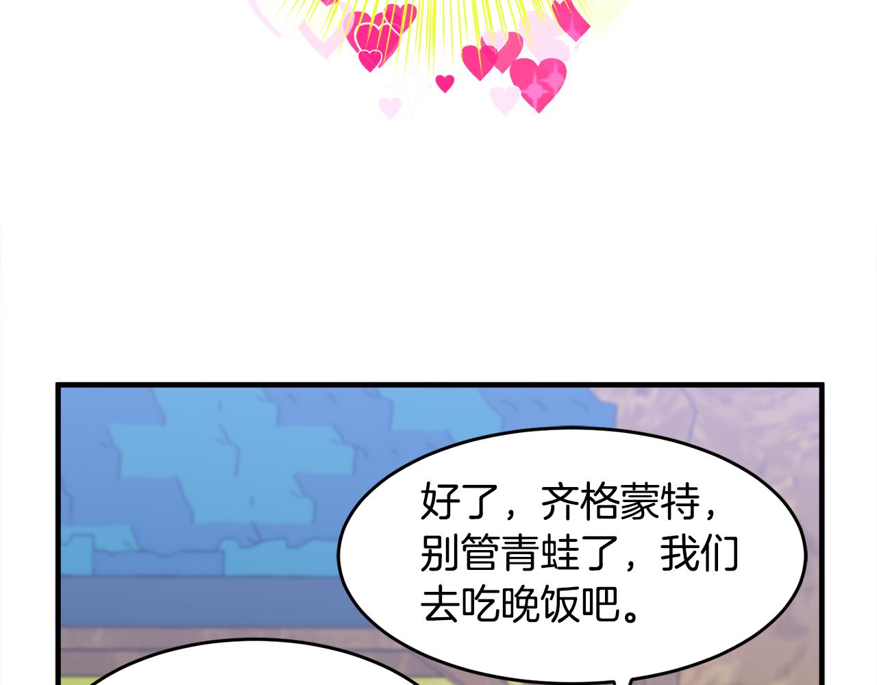 第3话 王宫的由来(1/4)-第3话