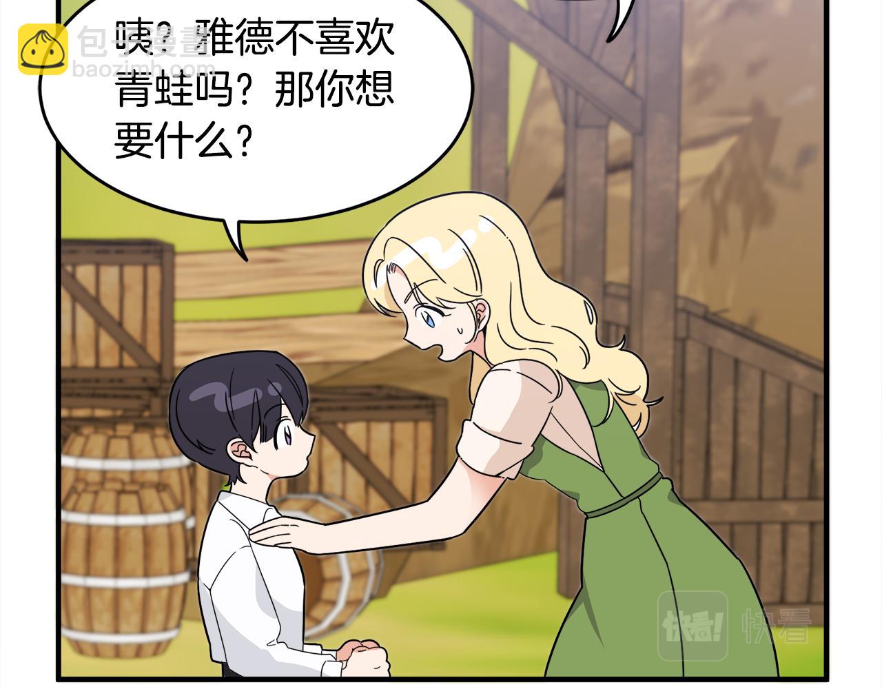 第3话 王宫的由来(1/4)-第3话