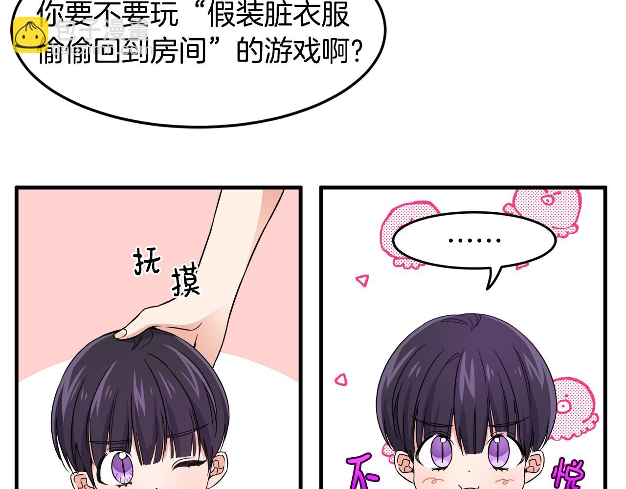 第3话 王宫的由来(1/4)-第3话