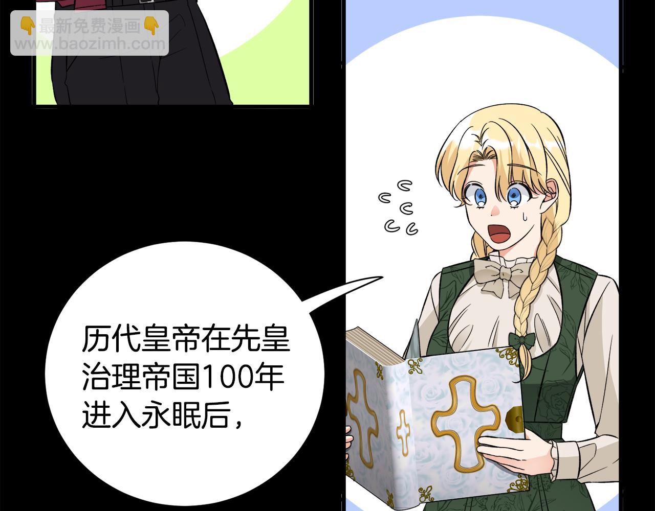 第33话 母亲的下落(1/3)-第33话