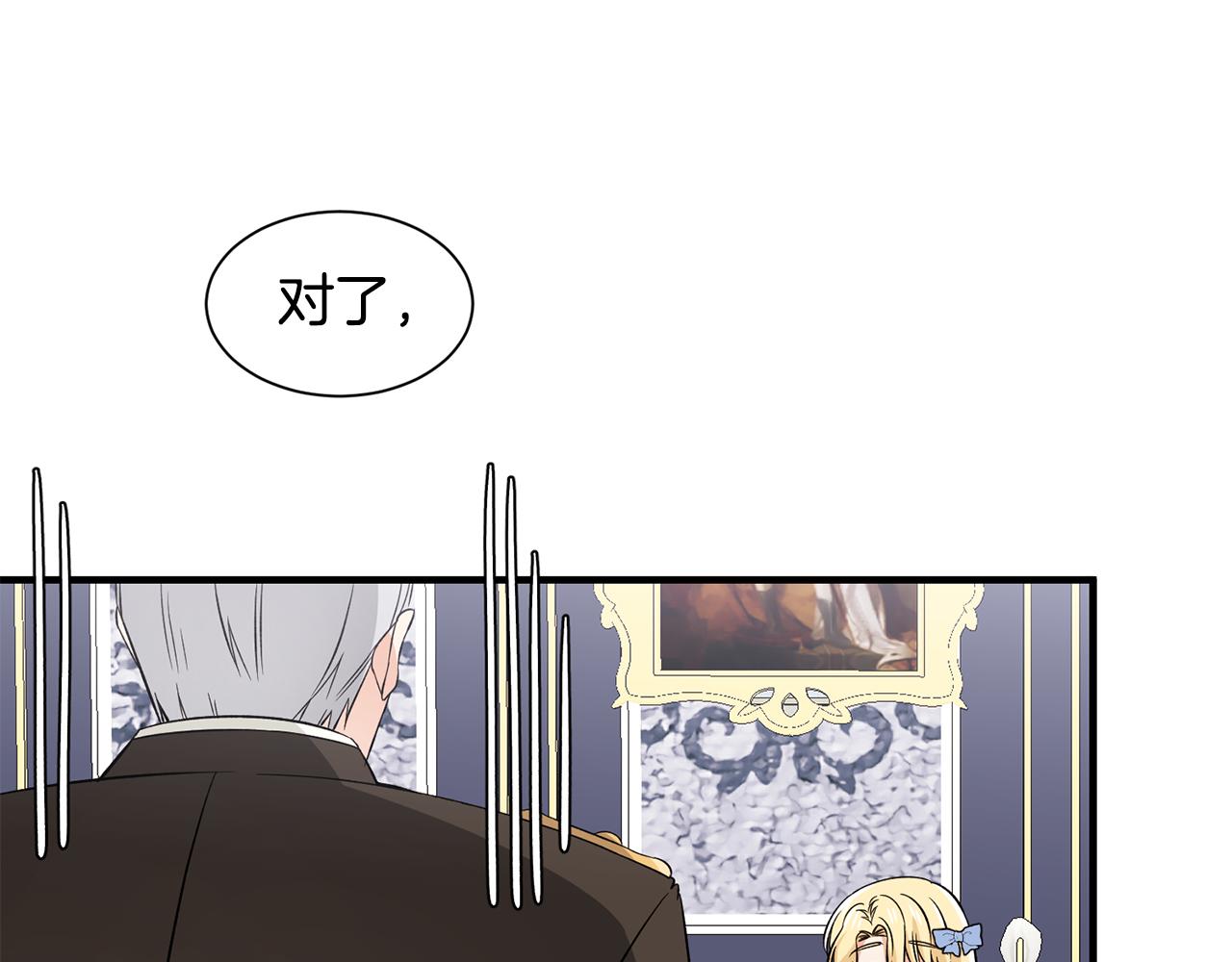 第37话 分床睡(1/3)-第37话