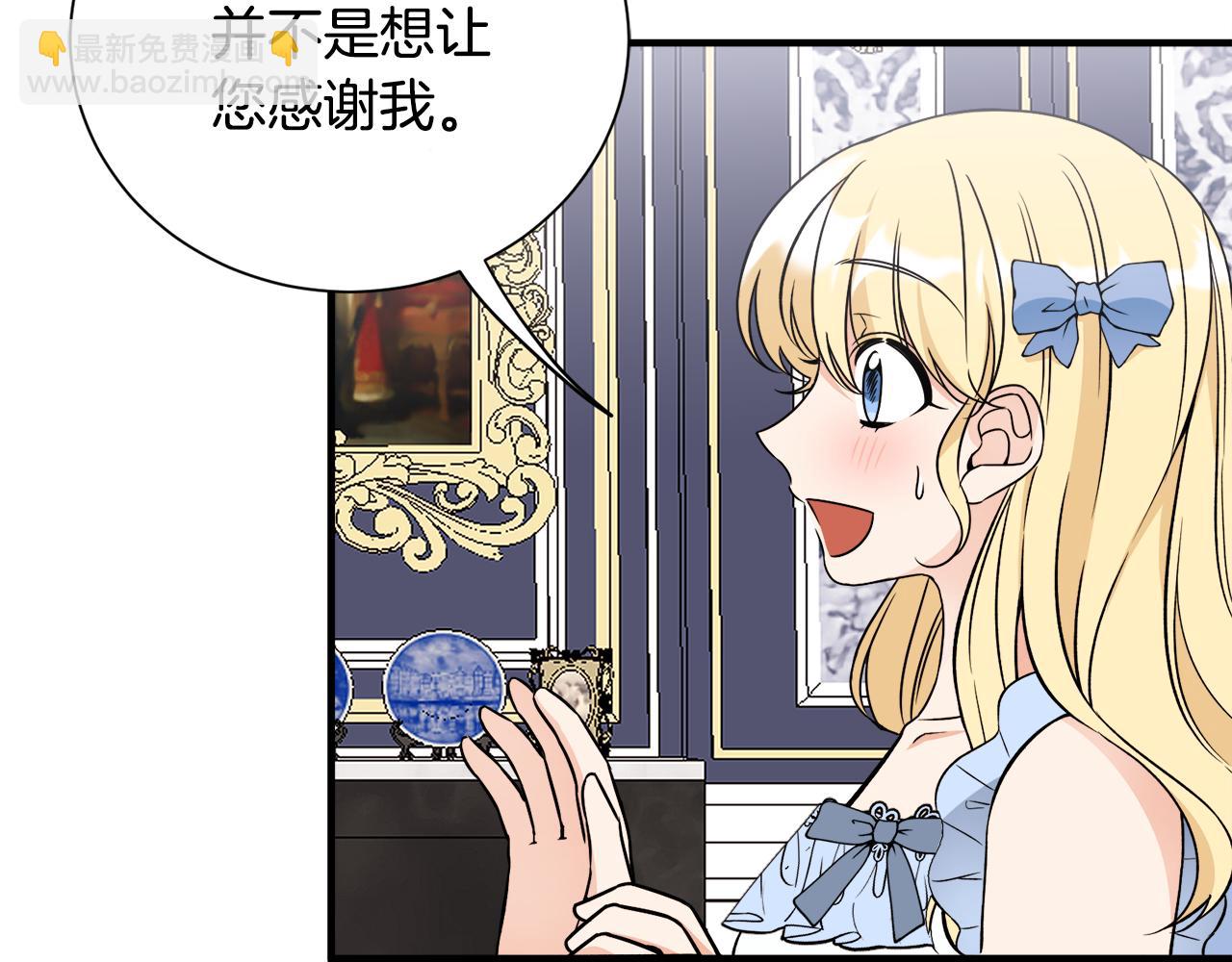 第37话 分床睡(1/3)-第37话