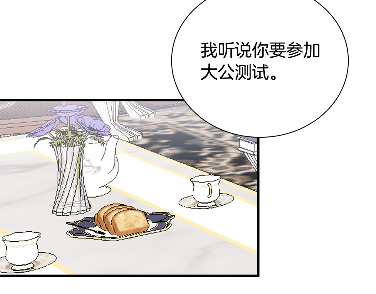 第37话 分床睡(1/3)-第37话