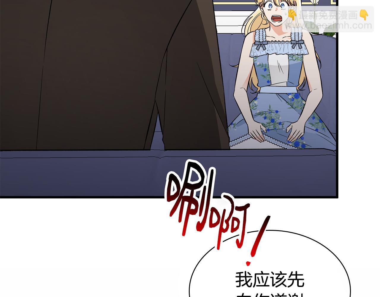 第37话 分床睡(1/3)-第37话