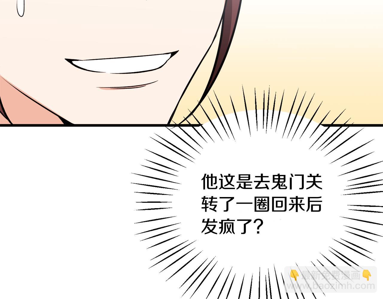 第37话 分床睡(1/3)-第37话